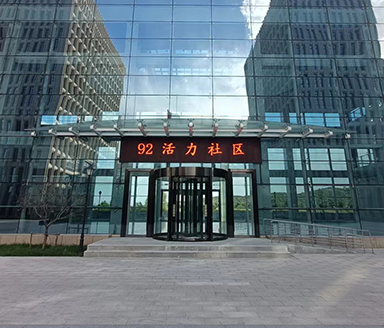 北京市石龙经济技术开发区